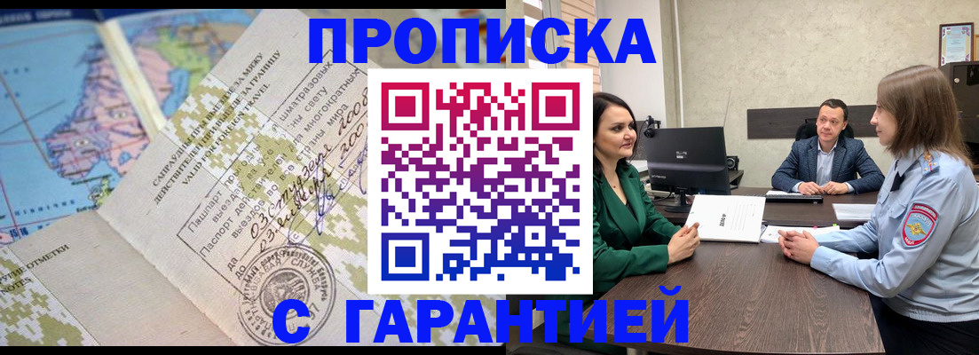 временная регистрация для всех в Полевском