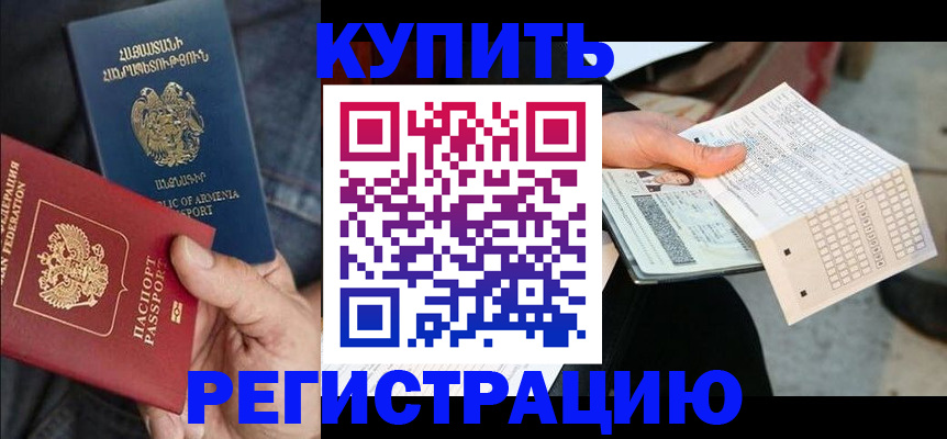 регистрация в Полевском