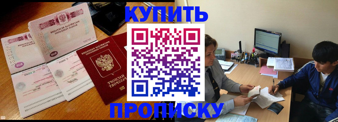 временная регистрация в квартире в Полевском