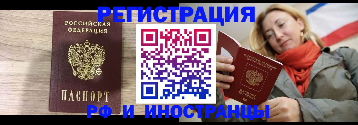 прописка законно в Полевском