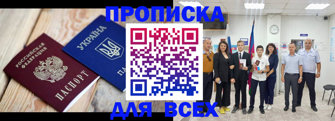 прописка гарантия в Полевском